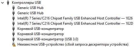 Клавиатура сбой запроса дескриптора. Generic- MS/MS-Pro USB device.