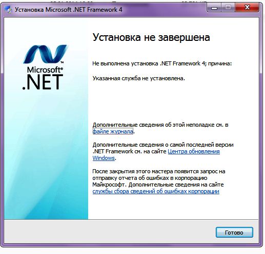 Установка net. Net Framework не устанавливается. Net Framework установка не завершена. Пакет установщик фреймворк. Net Framework 4.8 отметка времени подписи.