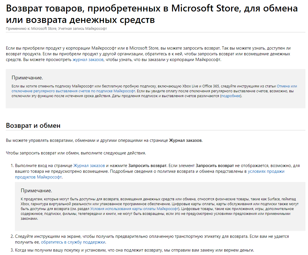 Оплата - Сообщество Microsoft