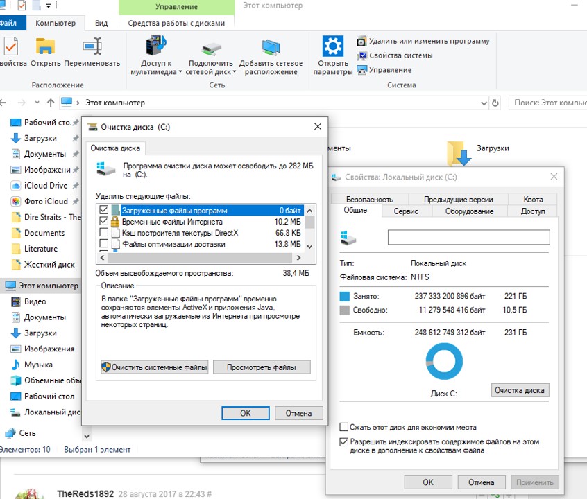 [Решено] Жёсткий диск или диск C переполнен без причины в Windows 10/8/7