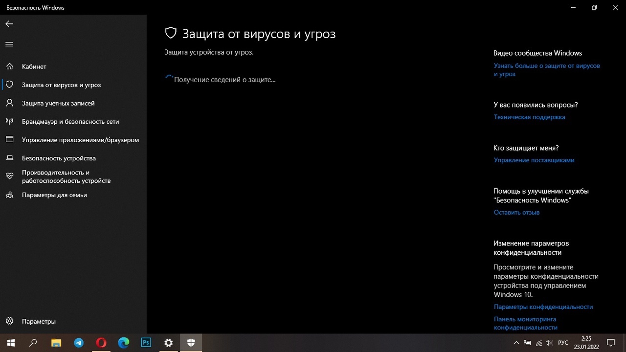 Безопасность Windows не работает. Раздел защиты от вирусов и угроз в -  Сообщество Microsoft