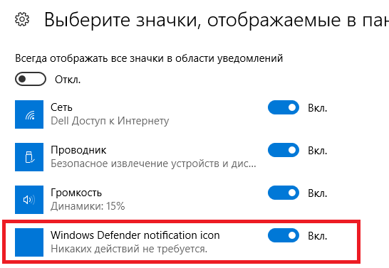 Значок уведомления windows 10. Область уведомлений. Область уведомление в Windows XP. Разрешенная область значок.