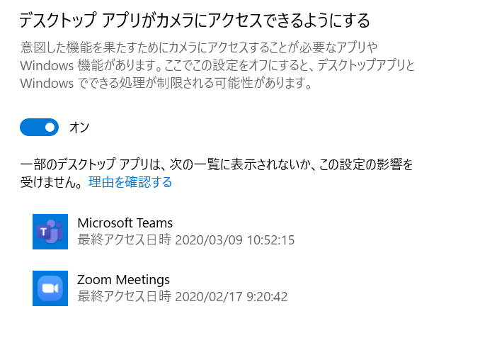 Teamsのカメラに関する質問 マイクロソフト コミュニティ