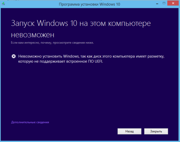 Возврат к Windows 8.1