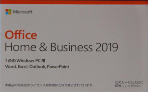 Microsoft Office 2019 の認証 - Microsoft コミュニティ