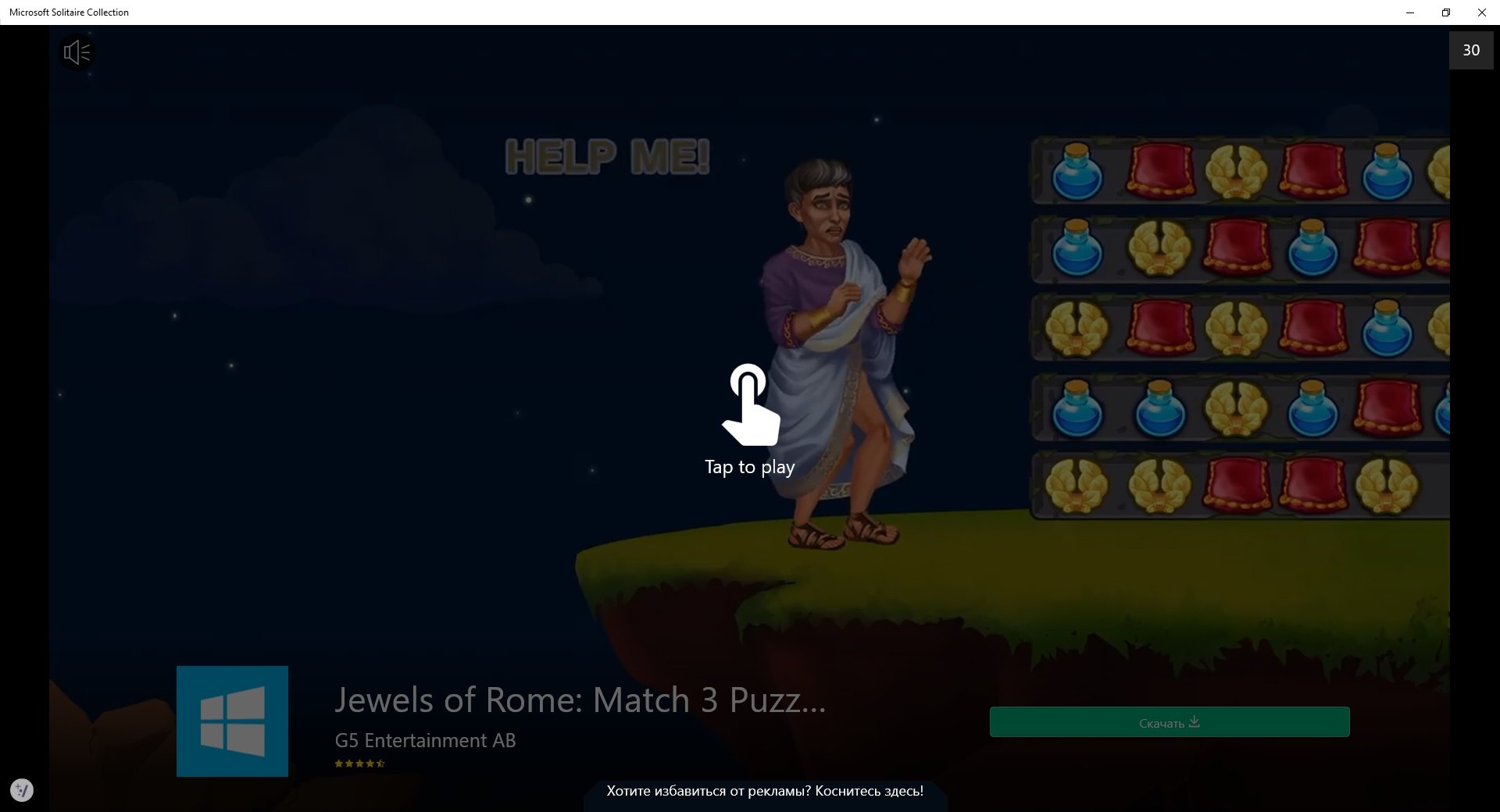 Зависает реклама в Microsoft Solitaire Collection - Сообщество Microsoft