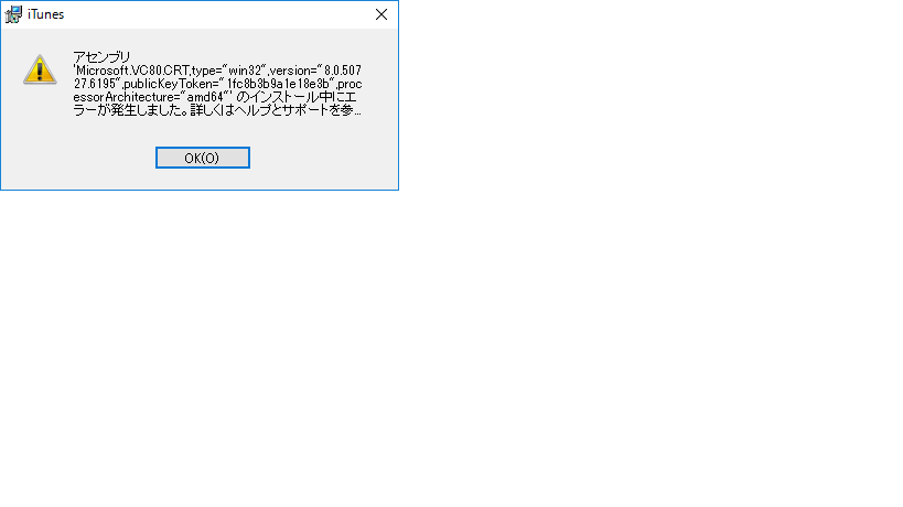 Itunesがインストールできない Microsoft コミュニティ