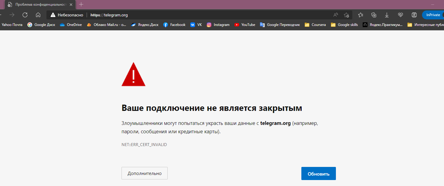 Ошибка при входе на telegram.org - Сообщество Microsoft