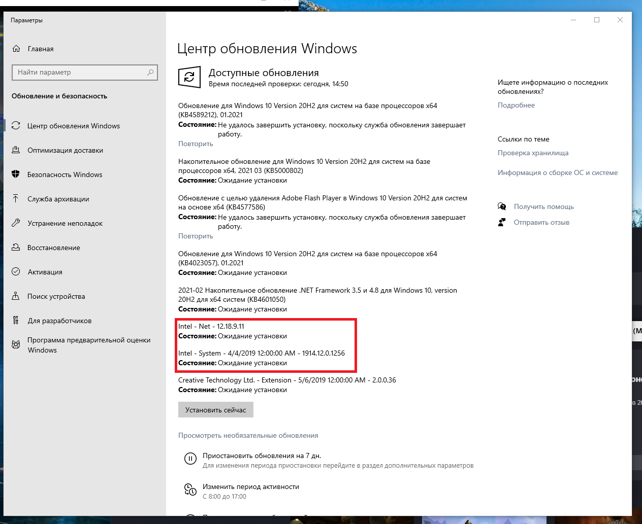 Запустить центр безопасности. Необязательные обновления Windows. Октябрьское обновление Windows 10. Центр обновления Windows 10 ожидание установки. Центр обновления Windows 10 2021.