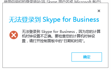 Skype无法登录 Microsoft Community