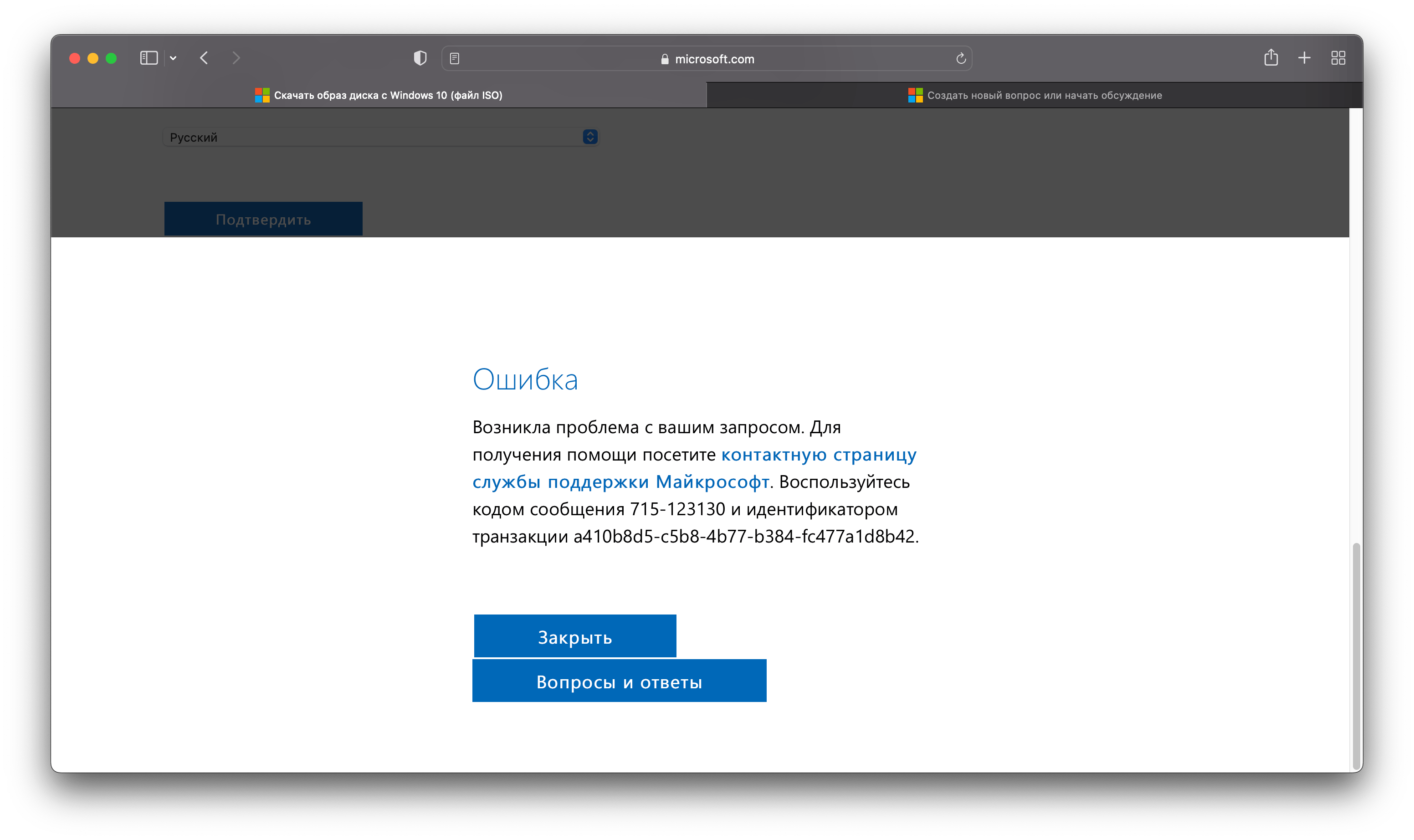 Что Делать Если Не Получается Скачать Windows 10(Файл ISO), Потому.