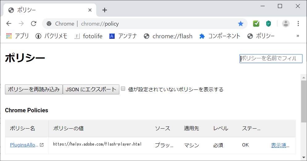 Adobe Flash Playerはブロックされています で動画開けず Microsoft コミュニティ