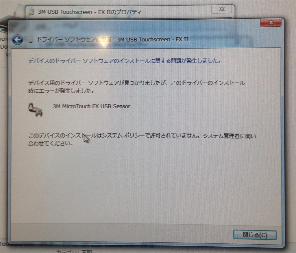 ドメイン環境のwindows7にてデバイスドライバが適用されない マイクロソフト コミュニティ