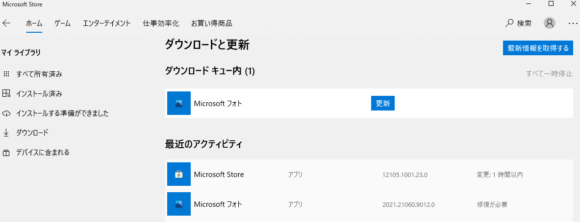 エラーコード 0xd02 マイクロソフトストアでの再インストールエラー Microsoft コミュニティ