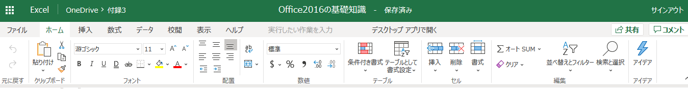 1つのマイクロソフトアカウントに同じOffice Home &Business2019 (2台 ...