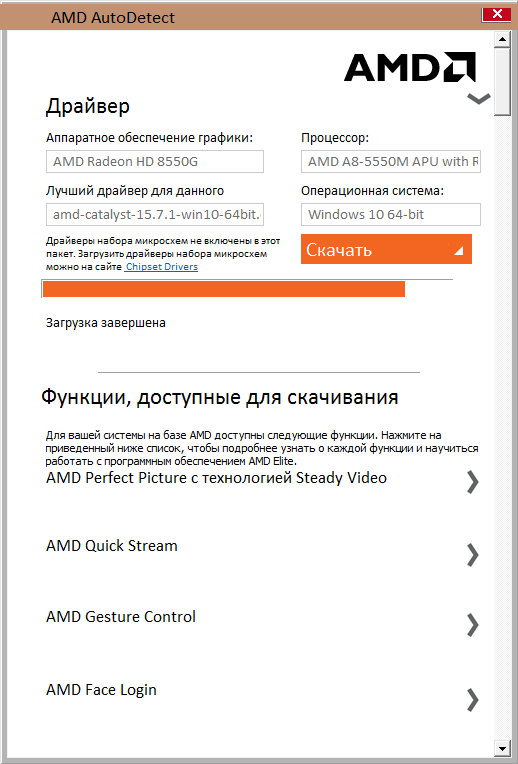 AMD Driver autodetect. Ошибка драйвера дисплея AMD. AMD Drivers не устанавливается. График драйвер.