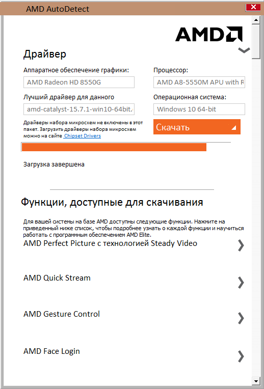 Ошибка 176 при установке драйвера amd