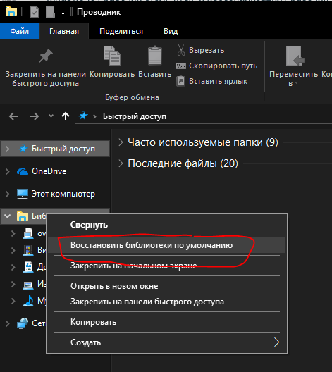 Папка root в microsoft office что это