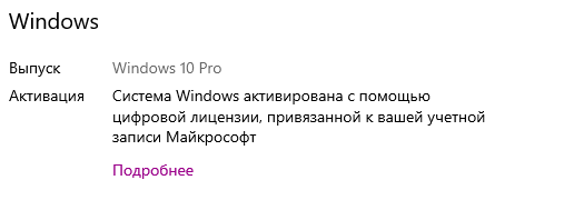 Проблема с учётной записью Майкрософт Windows 10: способы её решения