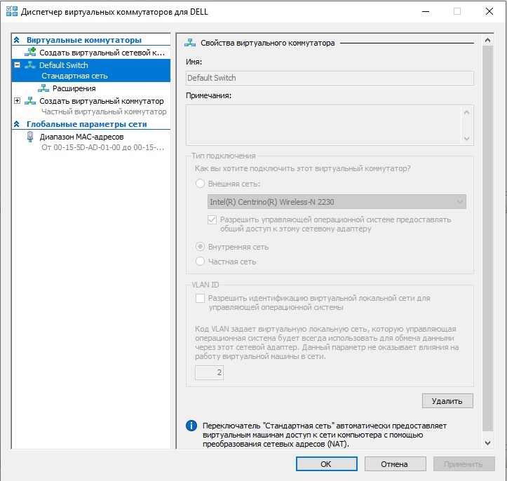 Как удалить виртуальный коммутатор hyper v через powershell