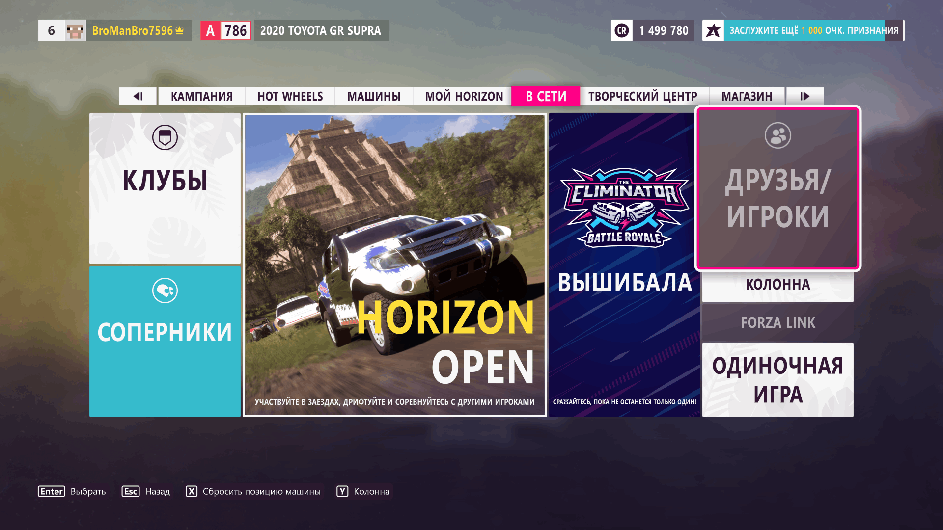 Не могу подключиться в Horizon Life в Forza Horizon 5 - Сообщество Microsoft