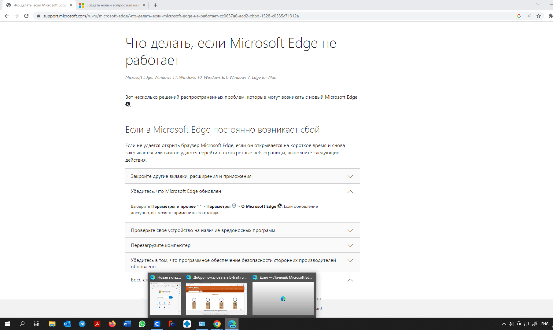 Microsoft Edge не разворачивается в полный экран - Сообщество Microsoft