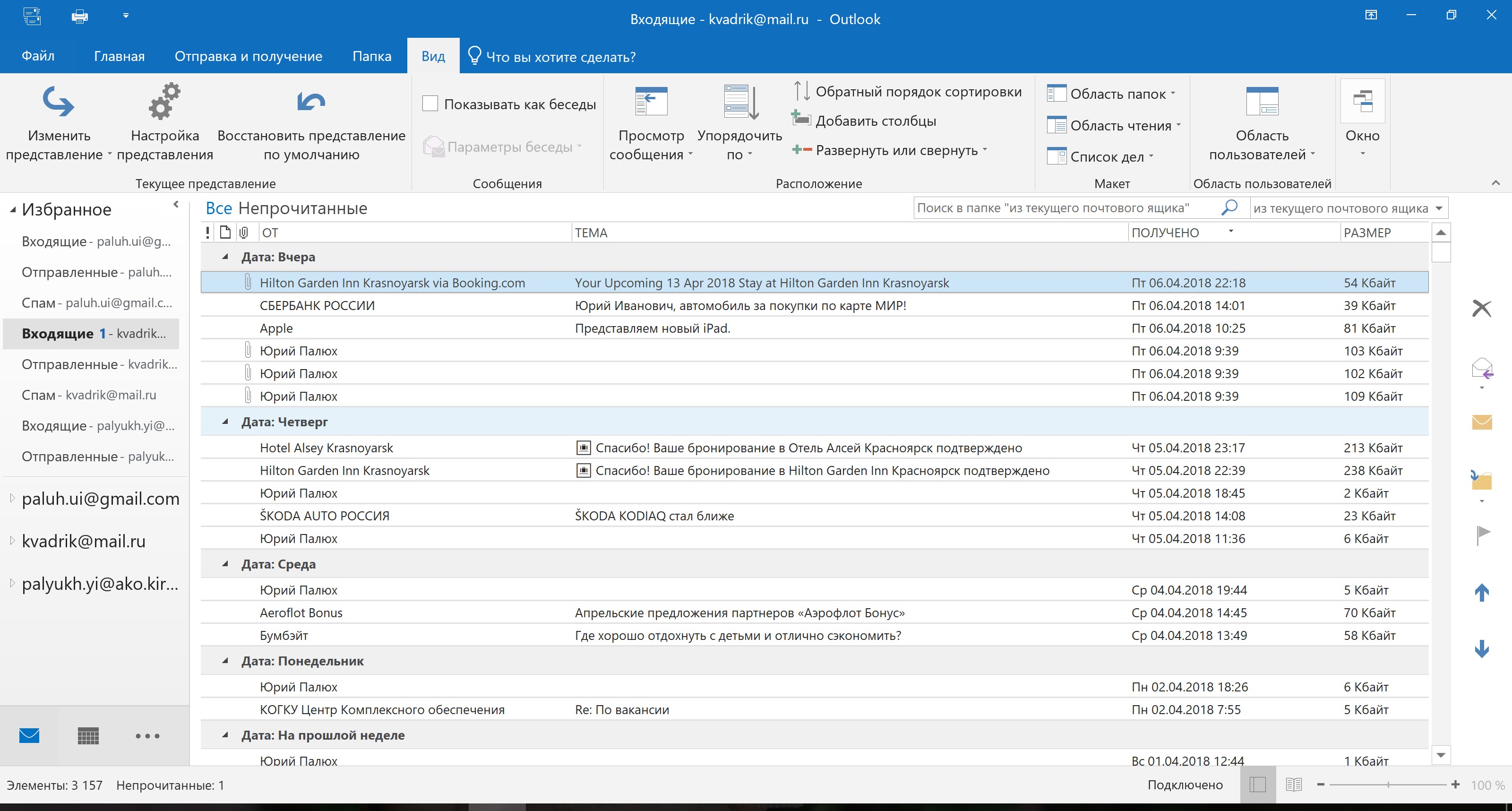 Настройка профиля outlook 2016