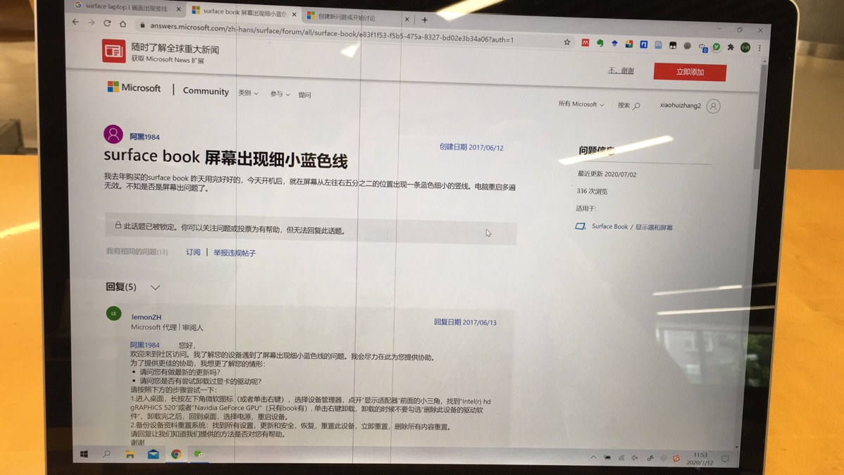 surface laptop3 屏幕中出现闪烁的竖线，重启无果- Microsoft Community
