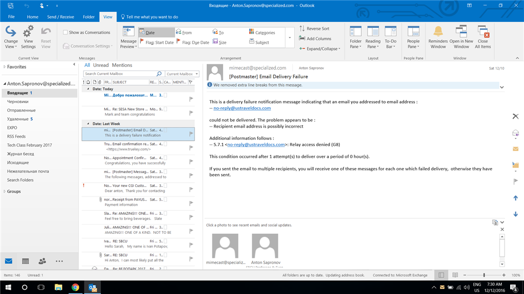 Outlook стандартный вид. Как настроить вид в аутлуке. Вид Outlook 2013.