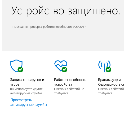 Ожидается регистрация в центре обеспечения безопасности windows nod32 что делать