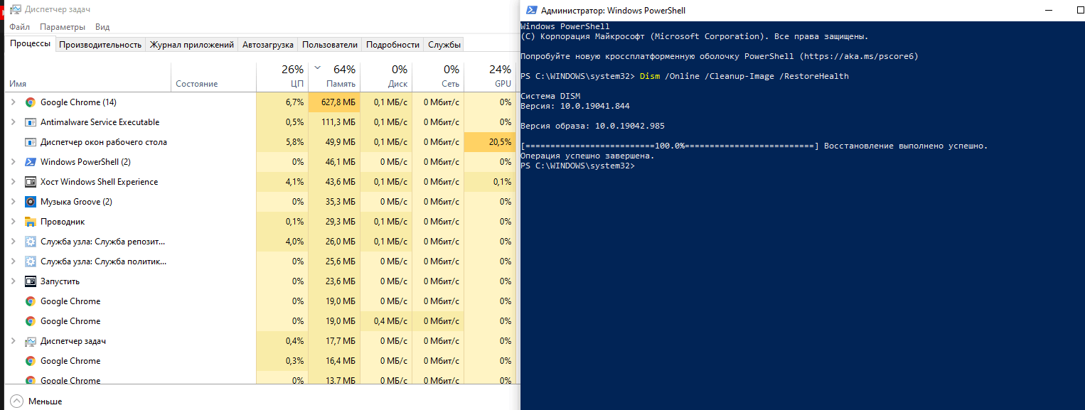 Antimalware service executable грузит систему