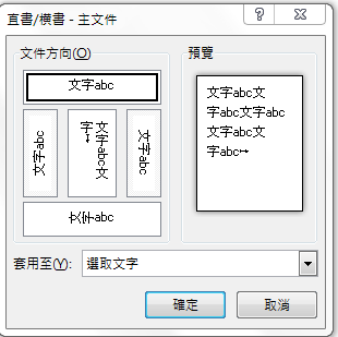 Word 13文字旋轉問題 Microsoft 社群