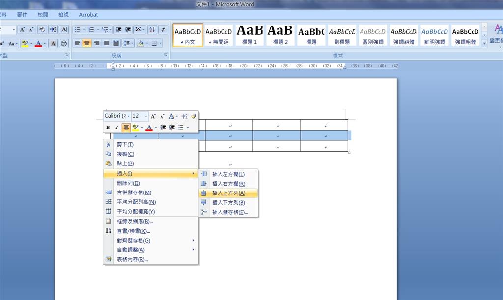 Word 07 表格插入列隔線會消失問題 Microsoft 社群