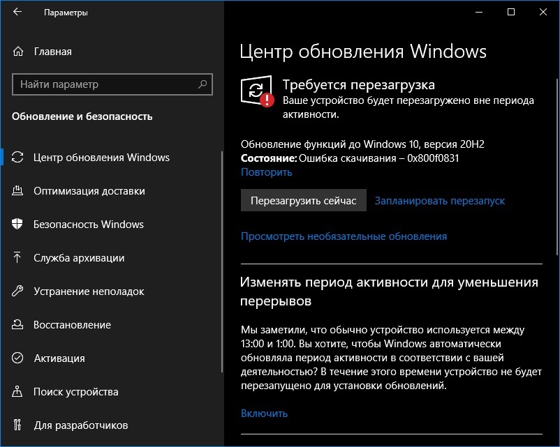 Что будет если во время установки windows выключить пк