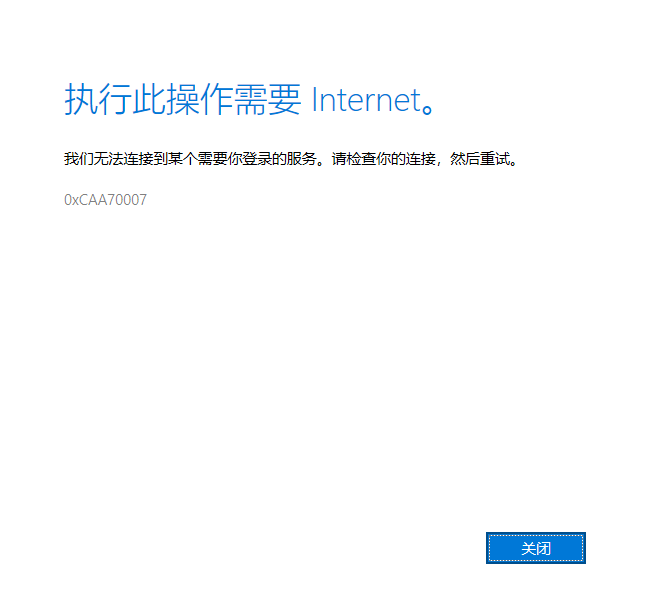 Office 无法登陆学校账号 Microsoft Community