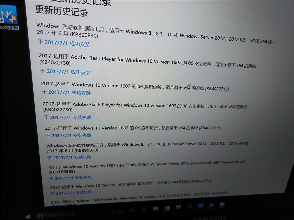 新买的三星电脑 刚开机就更新系统 发现好多安装失败 微软中国客服让来这里问技术人员 Microsoft Community