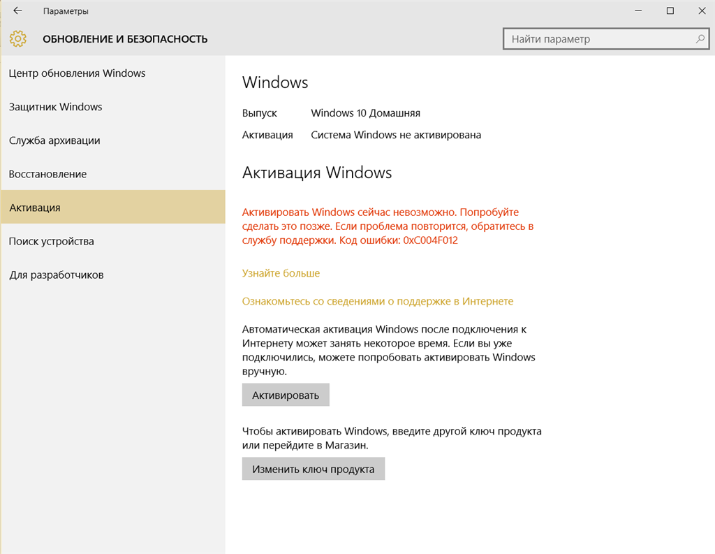 Слетела активация office 2019 после обновления windows 10