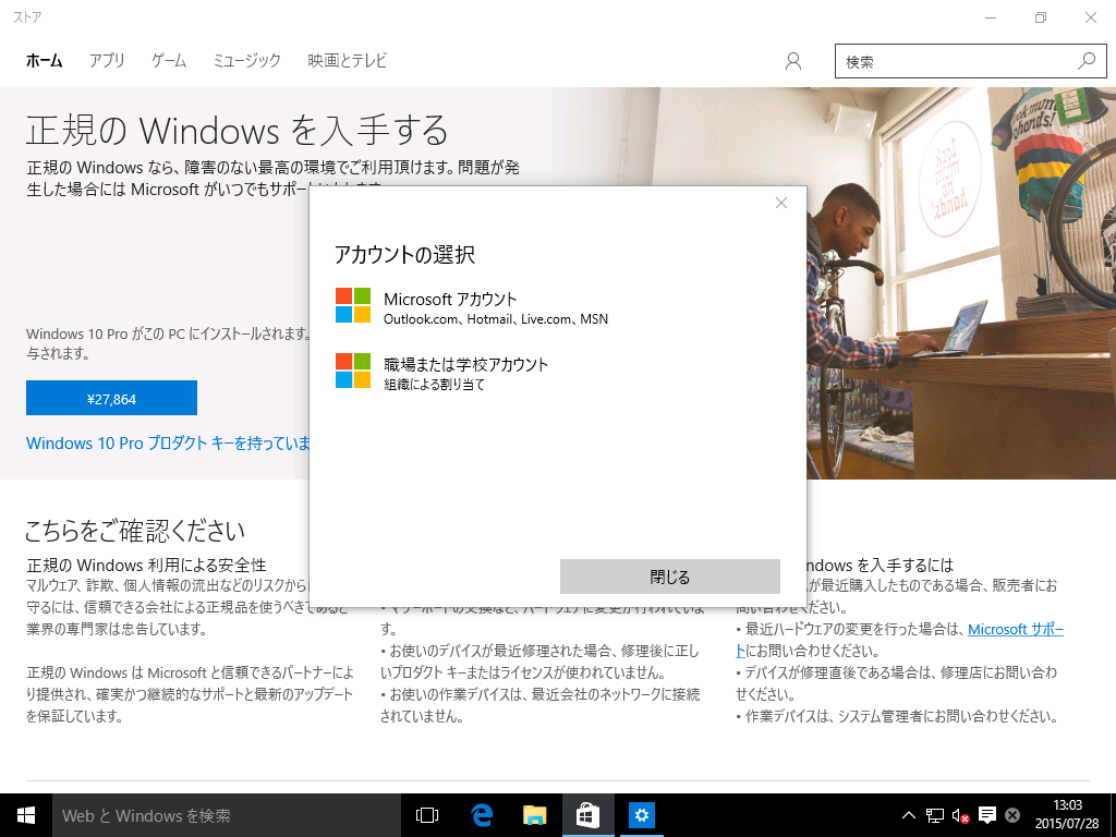 Windows10 Home 正規ライセンス OEI