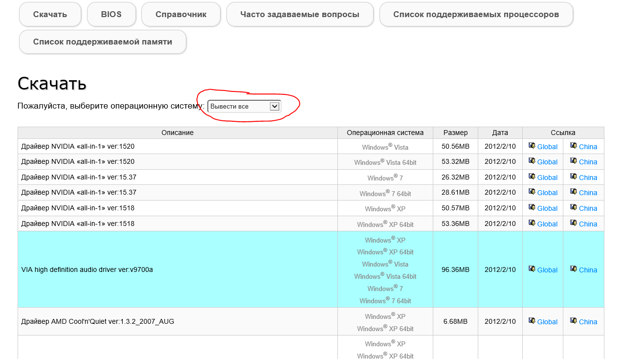Via Vt1705 Nvidia Nforce 7025 630a Drajver