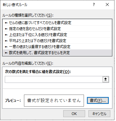 背景色を付けた３つのセルに対して どれか１つのセルに入力があった場合 ３ マイクロソフト コミュニティ