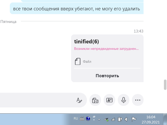 Не могу удалить СВОЕ сообщение в скайпе - Сообщество Microsoft