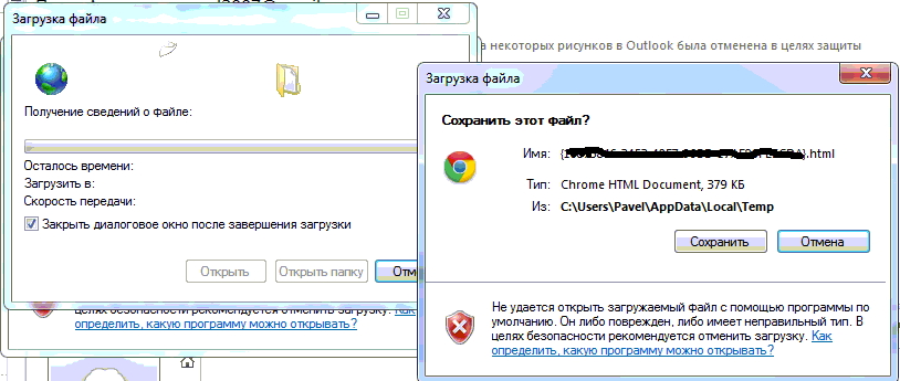 Windows не удается открыть файл этого типа