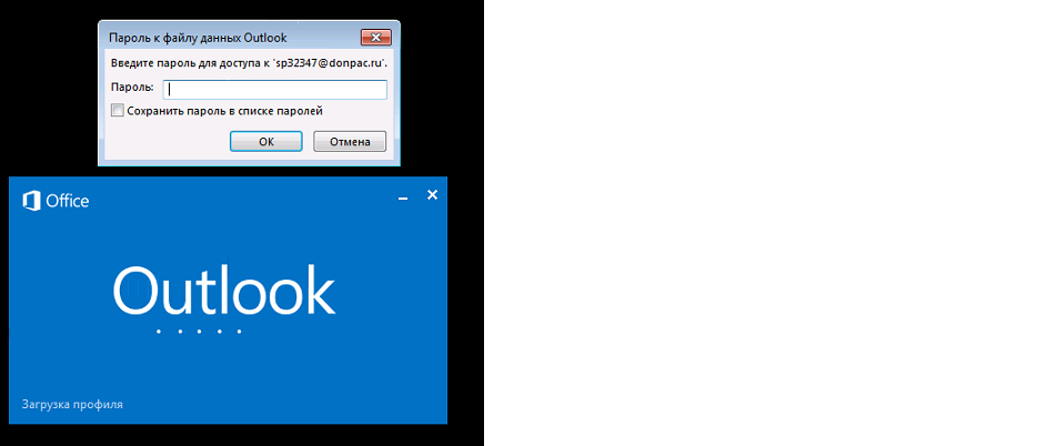Пароль к файлу данных outlook как убрать