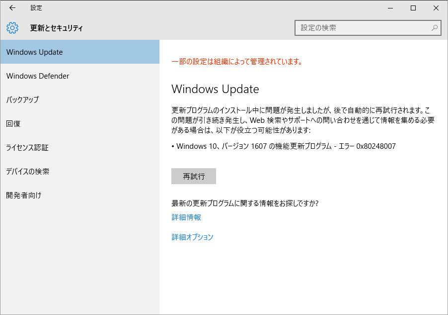 0x80248007】Windows 10でWindows Updateの更新プログラムがダウンロードできない - Microsoft コミュニティ