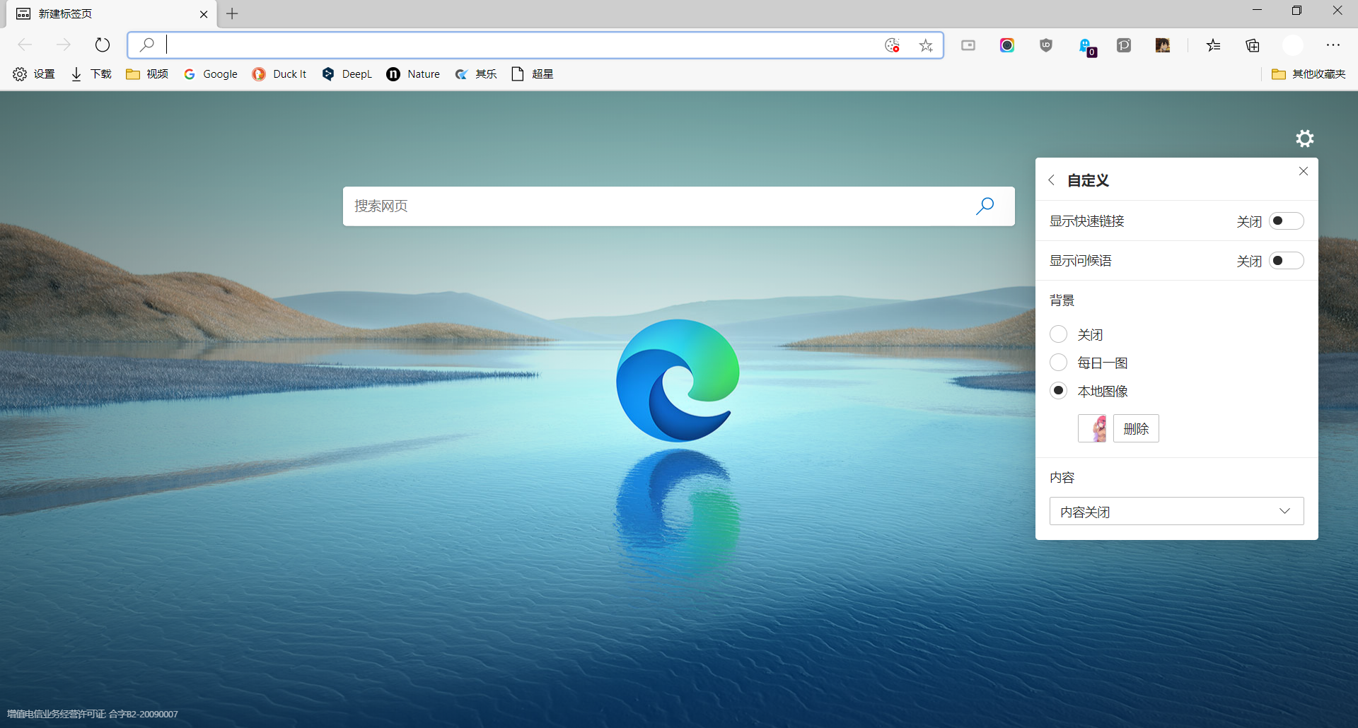 关于浏览器的新建标签页 - Microsoft Community