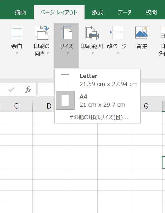 エクセルの用紙サイズ マイクロソフト コミュニティ