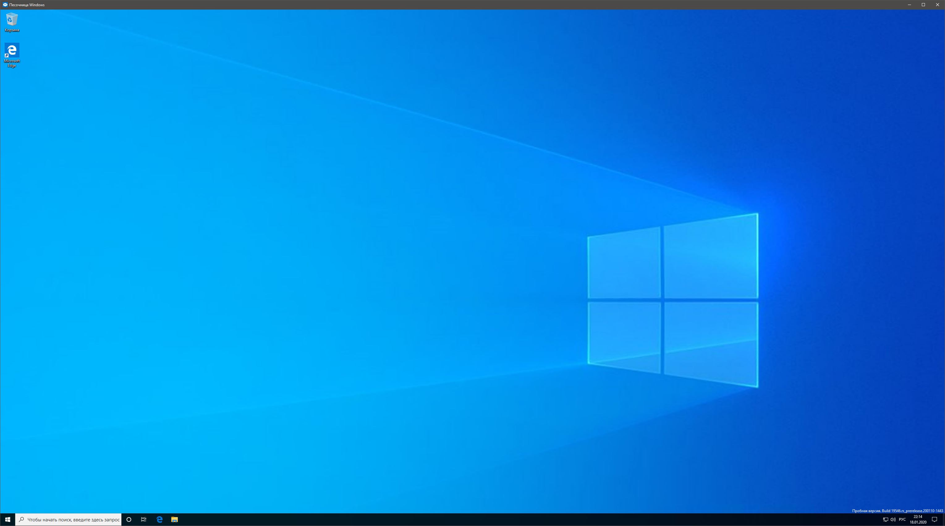 Виндовс 10 про для игр. Виндовс. Windows 10. Обои Windows 10. Окно виндовс.