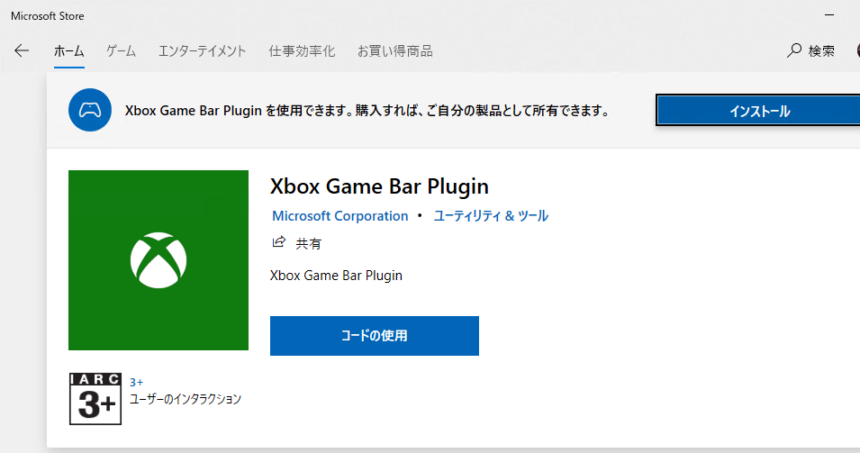 Xbox コマンド アンインストール 再インストール h2 マイクロソフト コミュニティ