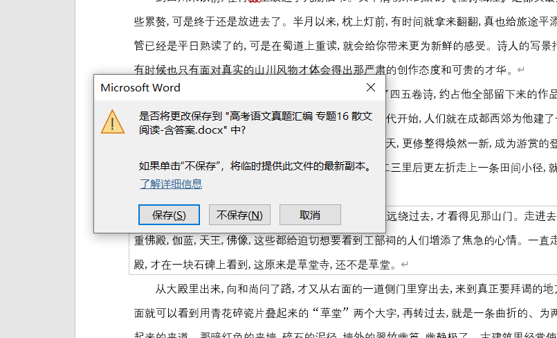 Word被自己锁定 无法编辑 Microsoft Community