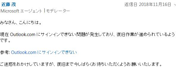 問題が発生しました Outlook にサインインできません マイクロソフト コミュニティ